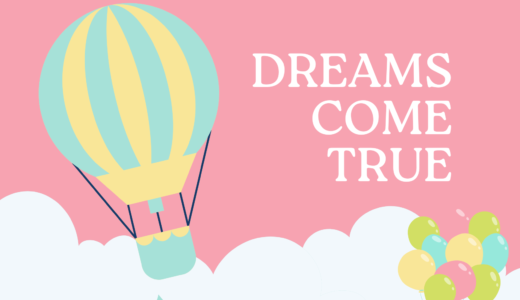 DREAMS COME TRUEのデヴュー曲は「あなたに会いたくて」